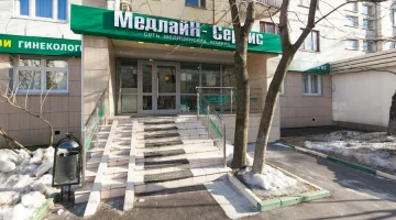 Медицинский центр МедлайН-Сервис на Хорошёвском шоссе изображение 6