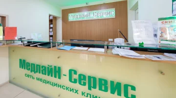 Медицинский центр МедлайН-Сервис на Хорошёвском шоссе изображение 2